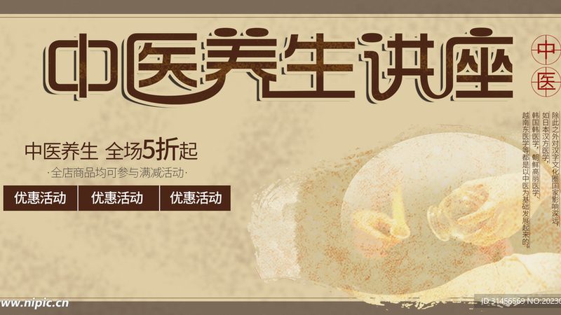 治未病服务：中医养生预防之道，标准解读揭秘