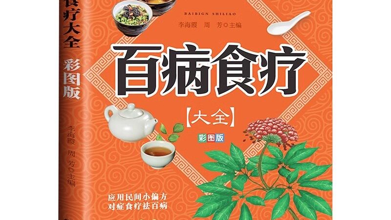 小型养生馆加盟，设备清单揭秘**