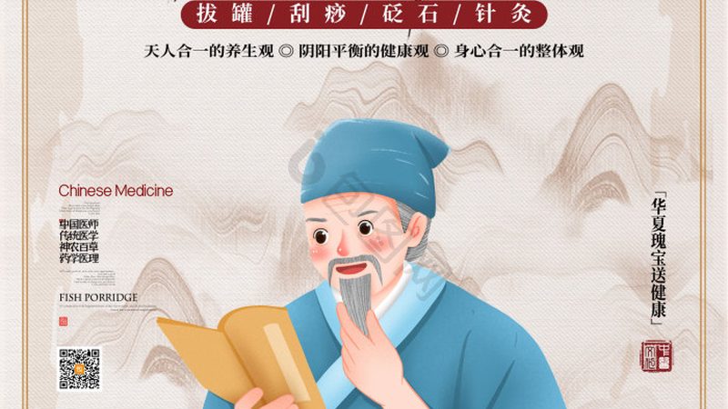 居家必备的六味中药调理方