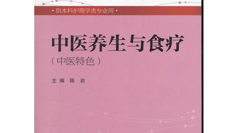 中药调理期间能喝茶吗